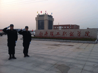 ��������ְҵѧԺ