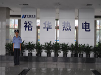 �ҹ�˾פԣ���ȵ�Ա��